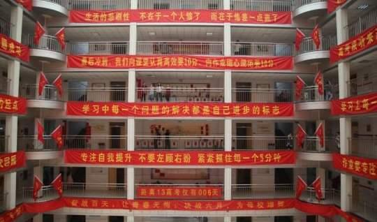 衡水中學 喚醒夢想的作息，驅動城市的脈搏